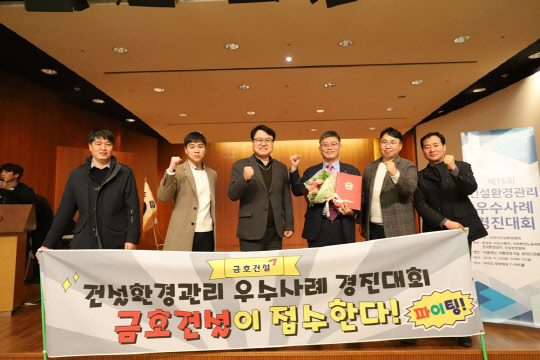 금호산업 직원들이 지난 22일 열린 제15회 건설환경관리 우수사례 경진대회 시상 후 기념 사진을 찍고 있다.<금호산업 제공>